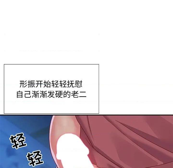 与两姐妹的同居生活 / 天真姊妹花[h漫]韩漫全集-与两姐妹的同居生活 / 天真姊妹花-第3話 第 3 话 无删减无遮挡章节图片 