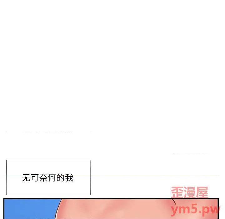 与两姐妹的同居生活 / 天真姊妹花[h漫]韩漫全集-与两姐妹的同居生活 / 天真姊妹花-第3話 第 3 话 无删减无遮挡章节图片 