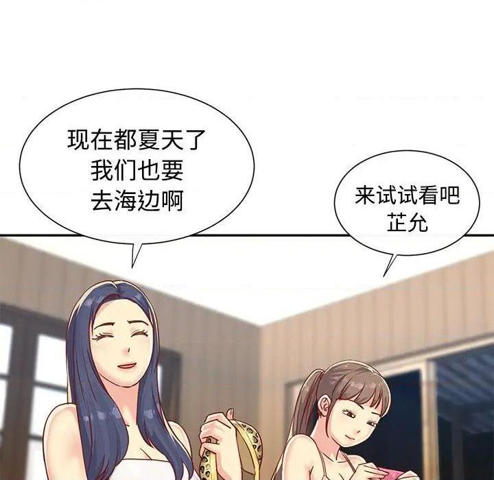 与两姐妹的同居生活 / 天真姊妹花[h漫]韩漫全集-与两姐妹的同居生活 / 天真姊妹花-第3話 第 3 话 无删减无遮挡章节图片 