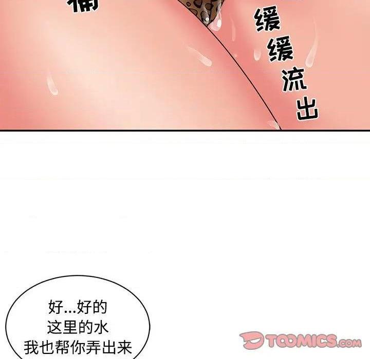 与两姐妹的同居生活 / 天真姊妹花[h漫]韩漫全集-与两姐妹的同居生活 / 天真姊妹花-第4話 第 4 话 无删减无遮挡章节图片 