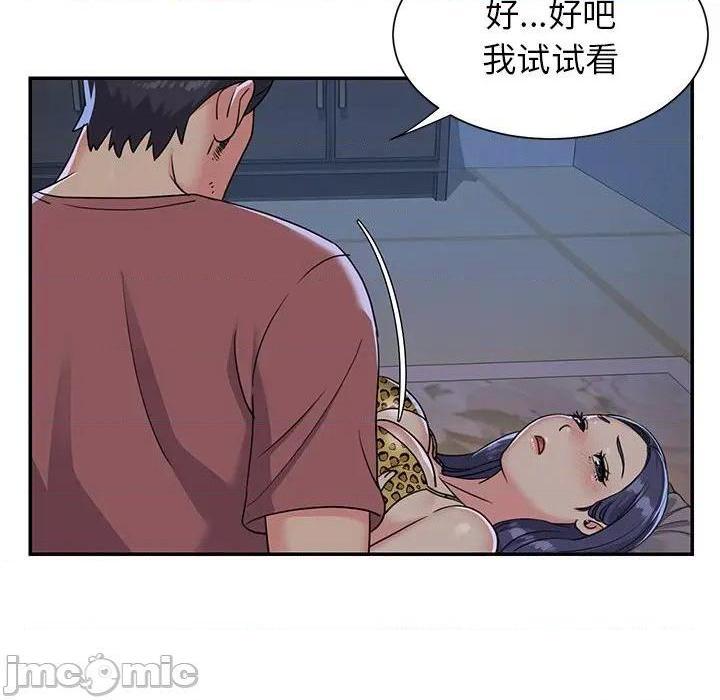 与两姐妹的同居生活 / 天真姊妹花[h漫]韩漫全集-与两姐妹的同居生活 / 天真姊妹花-第4話 第 4 话 无删减无遮挡章节图片 