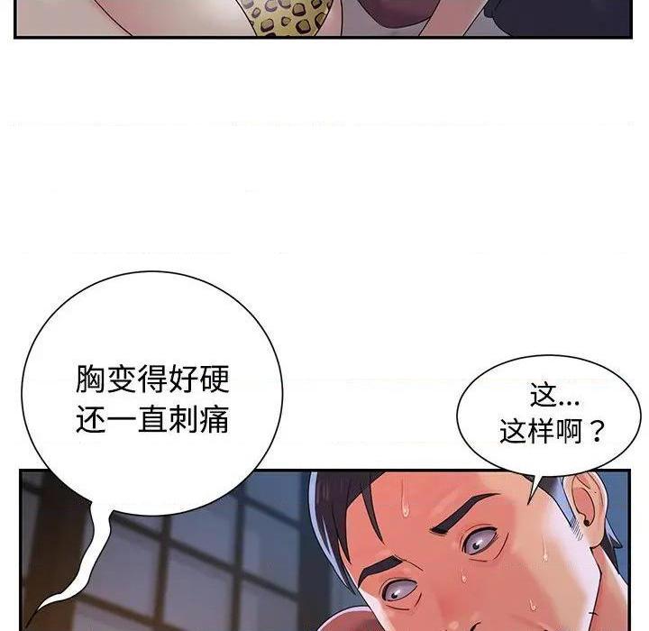 与两姐妹的同居生活 / 天真姊妹花[h漫]韩漫全集-与两姐妹的同居生活 / 天真姊妹花-第4話 第 4 话 无删减无遮挡章节图片 