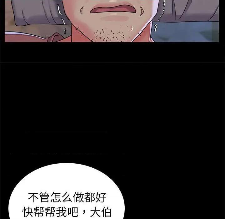 与两姐妹的同居生活 / 天真姊妹花[h漫]韩漫全集-与两姐妹的同居生活 / 天真姊妹花-第4話 第 4 话 无删减无遮挡章节图片 