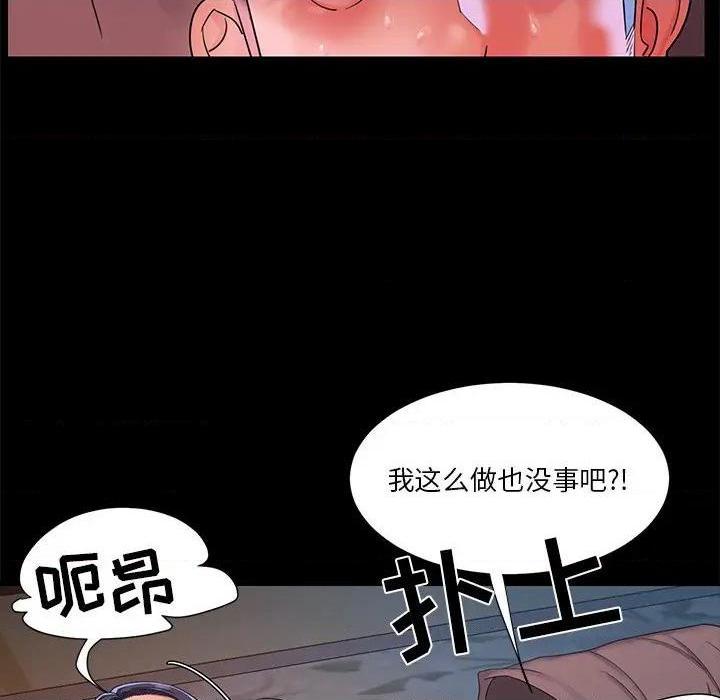 与两姐妹的同居生活 / 天真姊妹花[h漫]韩漫全集-与两姐妹的同居生活 / 天真姊妹花-第4話 第 4 话 无删减无遮挡章节图片 