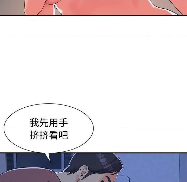 与两姐妹的同居生活 / 天真姊妹花[h漫]韩漫全集-与两姐妹的同居生活 / 天真姊妹花-第4話 第 4 话 无删减无遮挡章节图片 