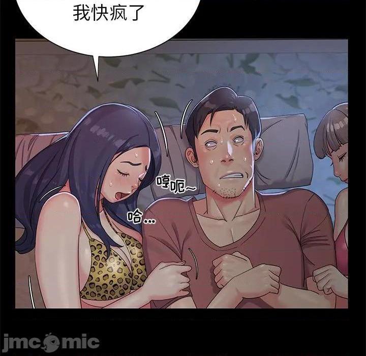 与两姐妹的同居生活 / 天真姊妹花[h漫]韩漫全集-与两姐妹的同居生活 / 天真姊妹花-第4話 第 4 话 无删减无遮挡章节图片 