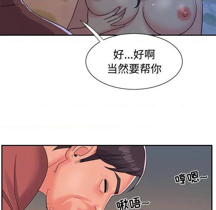 与两姐妹的同居生活 / 天真姊妹花[h漫]韩漫全集-与两姐妹的同居生活 / 天真姊妹花-第4話 第 4 话 无删减无遮挡章节图片 