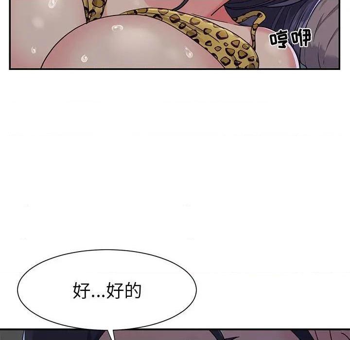 与两姐妹的同居生活 / 天真姊妹花[h漫]韩漫全集-与两姐妹的同居生活 / 天真姊妹花-第4話 第 4 话 无删减无遮挡章节图片 