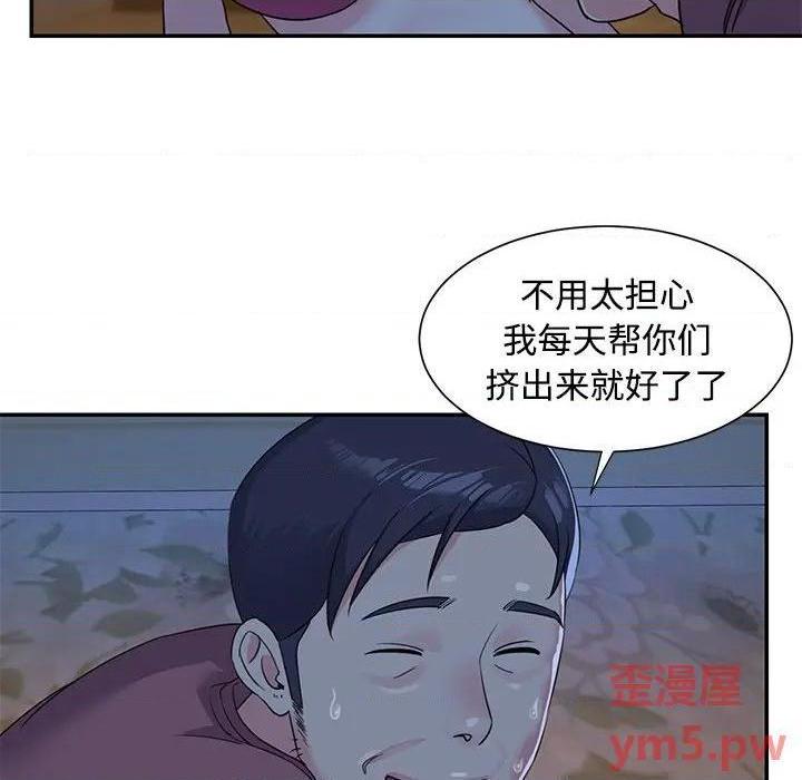 与两姐妹的同居生活 / 天真姊妹花[h漫]韩漫全集-与两姐妹的同居生活 / 天真姊妹花-第5話 第 5 话 无删减无遮挡章节图片 