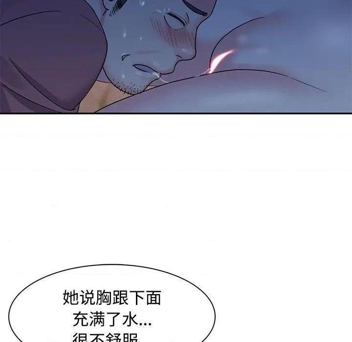 与两姐妹的同居生活 / 天真姊妹花[h漫]韩漫全集-与两姐妹的同居生活 / 天真姊妹花-第5話 第 5 话 无删减无遮挡章节图片 