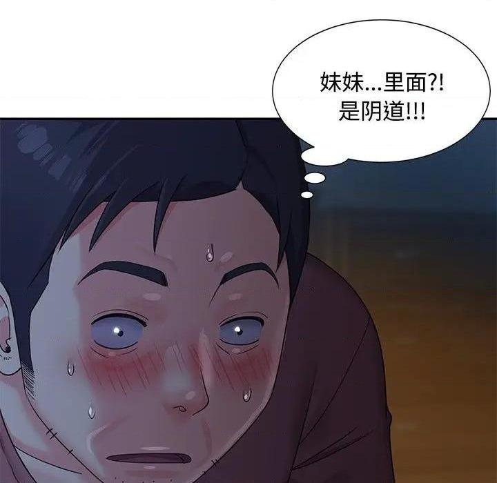 与两姐妹的同居生活 / 天真姊妹花[h漫]韩漫全集-与两姐妹的同居生活 / 天真姊妹花-第5話 第 5 话 无删减无遮挡章节图片 