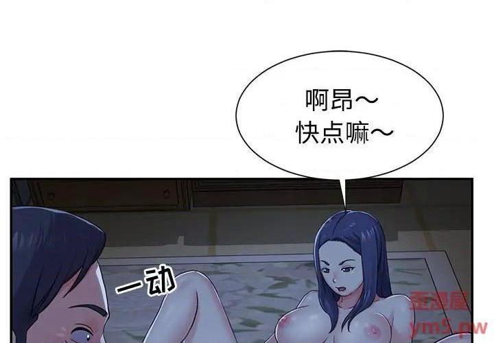 与两姐妹的同居生活 / 天真姊妹花[h漫]韩漫全集-与两姐妹的同居生活 / 天真姊妹花-第6話 第 6 话 无删减无遮挡章节图片 