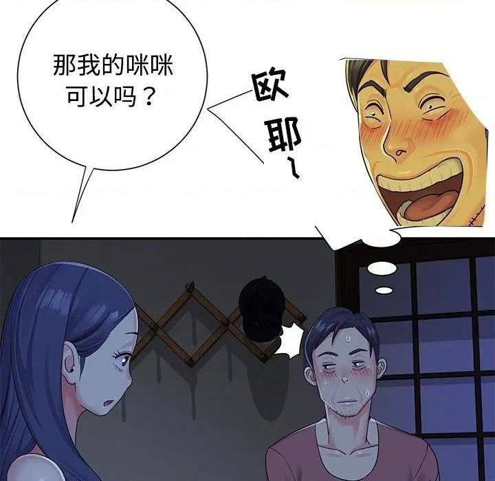与两姐妹的同居生活 / 天真姊妹花[h漫]韩漫全集-与两姐妹的同居生活 / 天真姊妹花-第6話 第 6 话 无删减无遮挡章节图片 