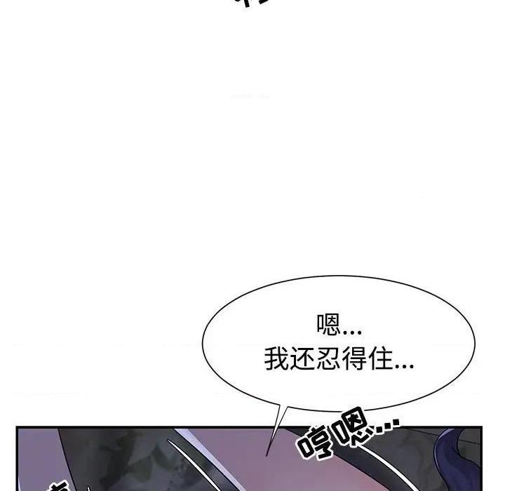 与两姐妹的同居生活 / 天真姊妹花[h漫]韩漫全集-与两姐妹的同居生活 / 天真姊妹花-第6話 第 6 话 无删减无遮挡章节图片 