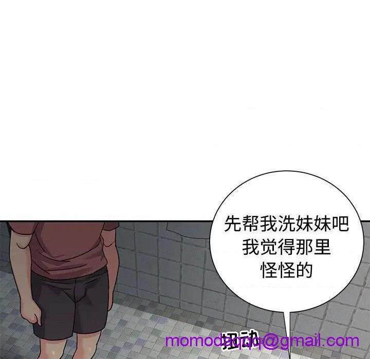 与两姐妹的同居生活 / 天真姊妹花[h漫]韩漫全集-与两姐妹的同居生活 / 天真姊妹花-第6話 第 6 话 无删减无遮挡章节图片 
