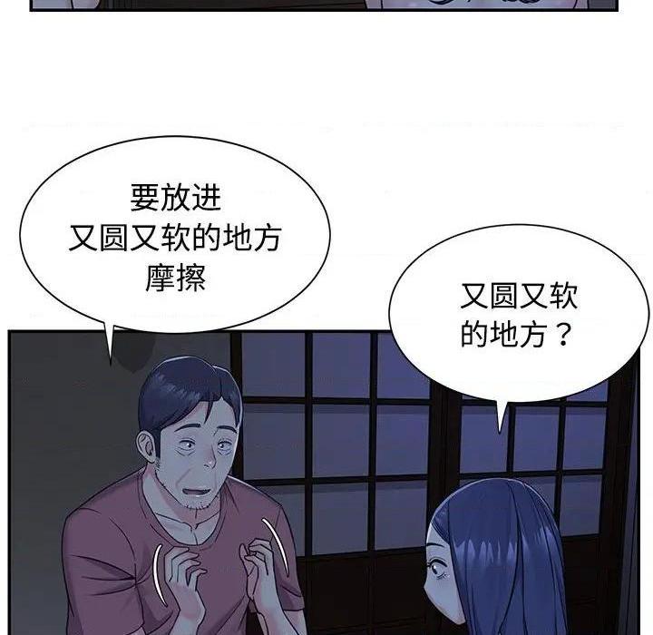 与两姐妹的同居生活 / 天真姊妹花[h漫]韩漫全集-与两姐妹的同居生活 / 天真姊妹花-第6話 第 6 话 无删减无遮挡章节图片 