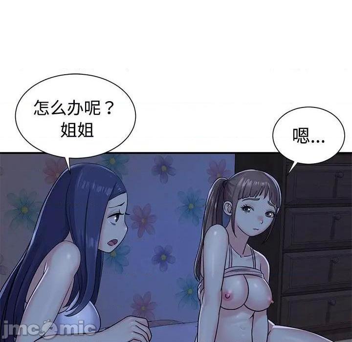 与两姐妹的同居生活 / 天真姊妹花[h漫]韩漫全集-与两姐妹的同居生活 / 天真姊妹花-第8話 第 8 话 无删减无遮挡章节图片 