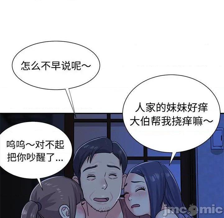 与两姐妹的同居生活 / 天真姊妹花[h漫]韩漫全集-与两姐妹的同居生活 / 天真姊妹花-第8話 第 8 话 无删减无遮挡章节图片 