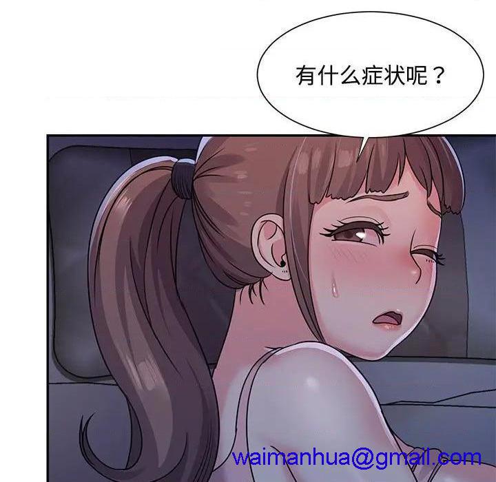 与两姐妹的同居生活 / 天真姊妹花[h漫]韩漫全集-与两姐妹的同居生活 / 天真姊妹花-第8話 第 8 话 无删减无遮挡章节图片 
