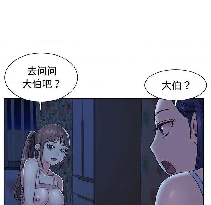 与两姐妹的同居生活 / 天真姊妹花[h漫]韩漫全集-与两姐妹的同居生活 / 天真姊妹花-第8話 第 8 话 无删减无遮挡章节图片 
