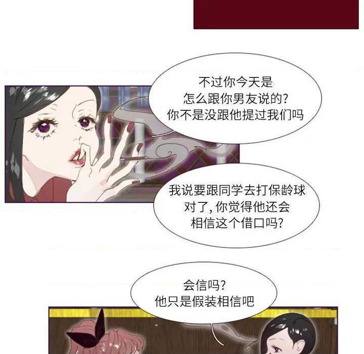 Missing U BAR | 姊妹谈心酒吧[h漫]韩漫全集-Missing U BAR | 姊妹谈心酒吧-第1話 Missing U BAR | 姊妹談心酒吧 无删减无遮挡章节图片 
