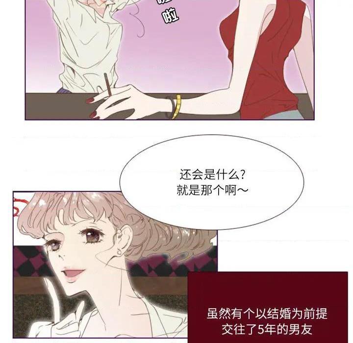 Missing U BAR | 姊妹谈心酒吧[h漫]韩漫全集-Missing U BAR | 姊妹谈心酒吧-第1話 Missing U BAR | 姊妹談心酒吧 无删减无遮挡章节图片 