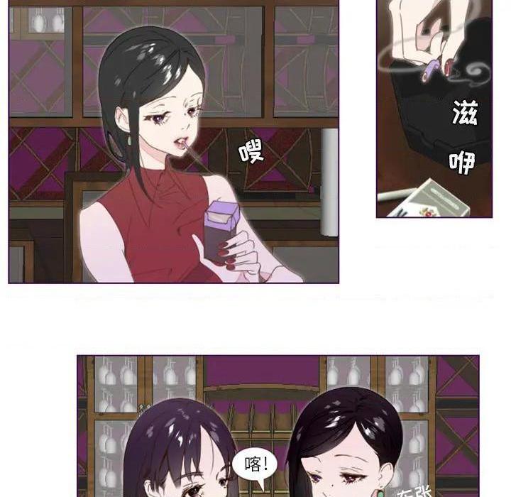 Missing U BAR | 姊妹谈心酒吧[h漫]韩漫全集-Missing U BAR | 姊妹谈心酒吧-第1話 Missing U BAR | 姊妹談心酒吧 无删减无遮挡章节图片 