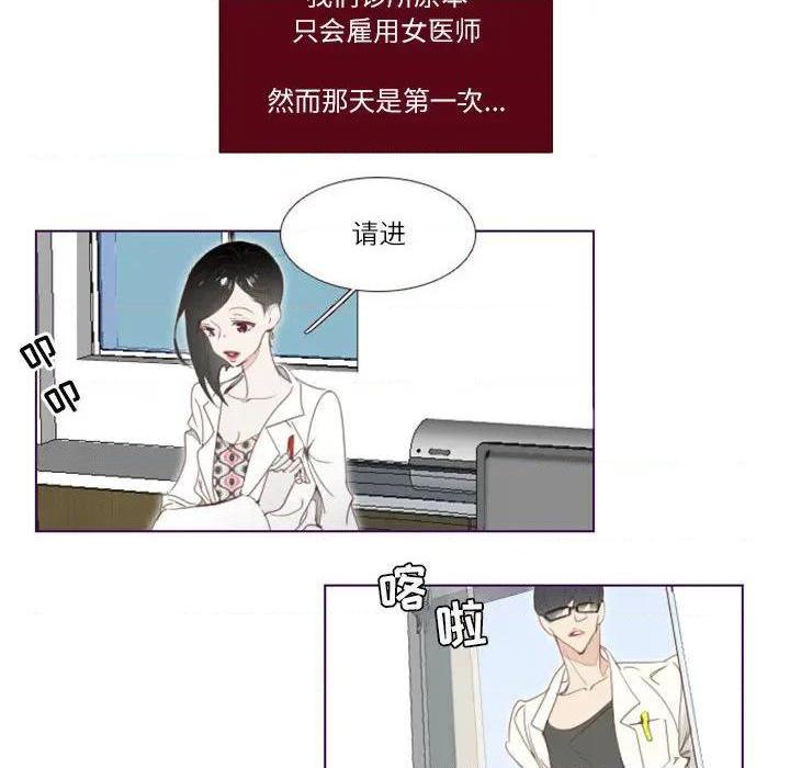 Missing U BAR | 姊妹谈心酒吧[h漫]韩漫全集-Missing U BAR | 姊妹谈心酒吧-第1話 Missing U BAR | 姊妹談心酒吧 无删减无遮挡章节图片 