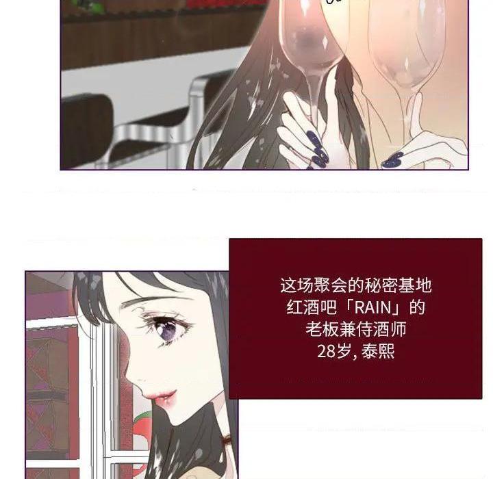 Missing U BAR | 姊妹谈心酒吧[h漫]韩漫全集-Missing U BAR | 姊妹谈心酒吧-第1話 Missing U BAR | 姊妹談心酒吧 无删减无遮挡章节图片 
