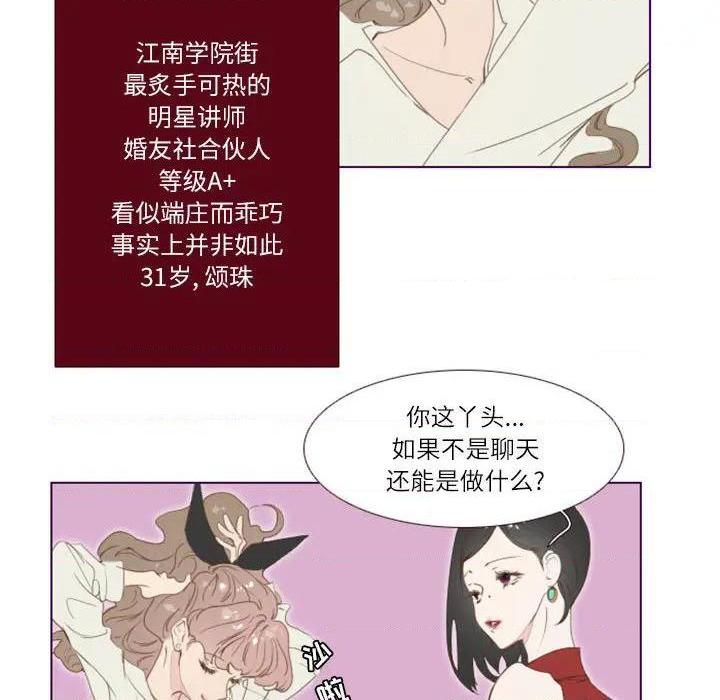 Missing U BAR | 姊妹谈心酒吧[h漫]韩漫全集-Missing U BAR | 姊妹谈心酒吧-第1話 Missing U BAR | 姊妹談心酒吧 无删减无遮挡章节图片 