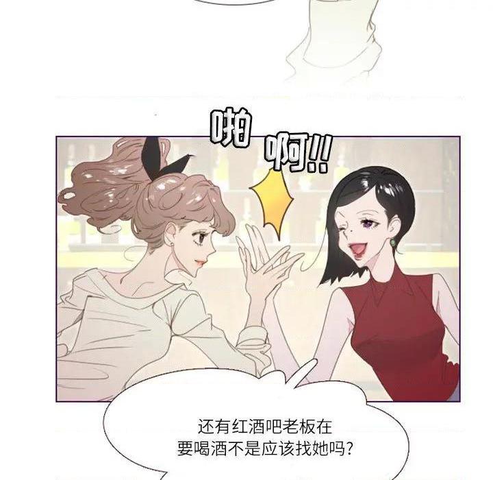 Missing U BAR | 姊妹谈心酒吧[h漫]韩漫全集-Missing U BAR | 姊妹谈心酒吧-第1話 Missing U BAR | 姊妹談心酒吧 无删减无遮挡章节图片 