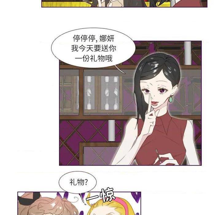 Missing U BAR | 姊妹谈心酒吧[h漫]韩漫全集-Missing U BAR | 姊妹谈心酒吧-第1話 Missing U BAR | 姊妹談心酒吧 无删减无遮挡章节图片 