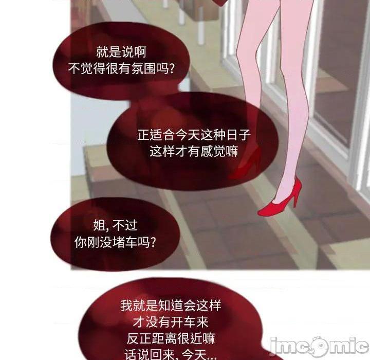 Missing U BAR | 姊妹谈心酒吧[h漫]韩漫全集-Missing U BAR | 姊妹谈心酒吧-第1話 Missing U BAR | 姊妹談心酒吧 无删减无遮挡章节图片 