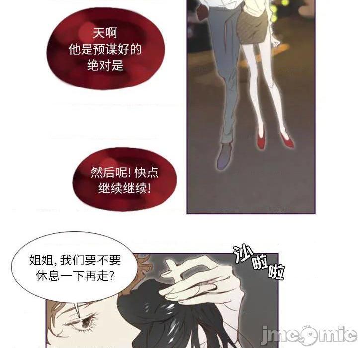 Missing U BAR | 姊妹谈心酒吧[h漫]韩漫全集-Missing U BAR | 姊妹谈心酒吧-第2話 第 2 话 无删减无遮挡章节图片 