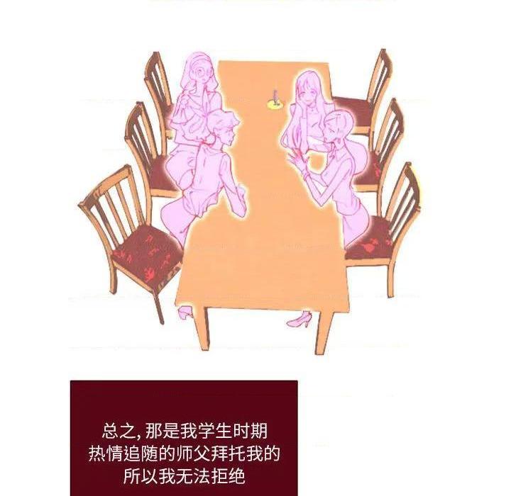 Missing U BAR | 姊妹谈心酒吧[h漫]韩漫全集-Missing U BAR | 姊妹谈心酒吧-第2話 第 2 话 无删减无遮挡章节图片 