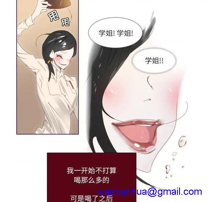 Missing U BAR | 姊妹谈心酒吧[h漫]韩漫全集-Missing U BAR | 姊妹谈心酒吧-第2話 第 2 话 无删减无遮挡章节图片 