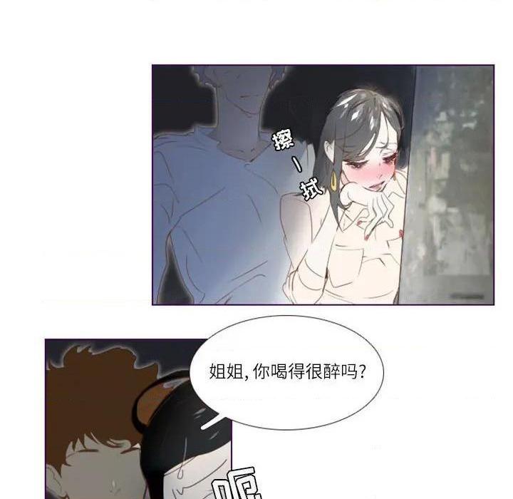 Missing U BAR | 姊妹谈心酒吧[h漫]韩漫全集-Missing U BAR | 姊妹谈心酒吧-第2話 第 2 话 无删减无遮挡章节图片 