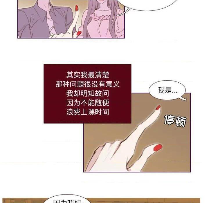 Missing U BAR | 姊妹谈心酒吧[h漫]韩漫全集-Missing U BAR | 姊妹谈心酒吧-第2話 第 2 话 无删减无遮挡章节图片 