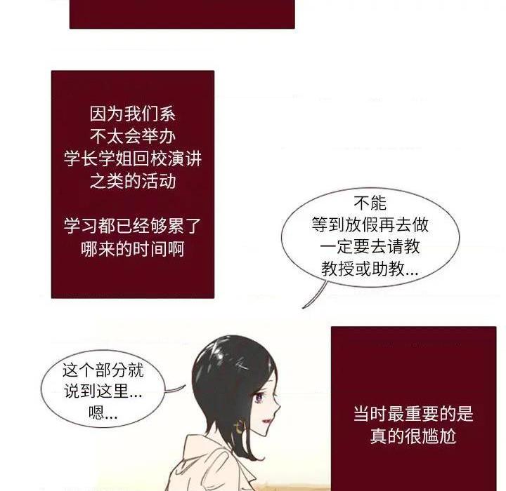 Missing U BAR | 姊妹谈心酒吧[h漫]韩漫全集-Missing U BAR | 姊妹谈心酒吧-第2話 第 2 话 无删减无遮挡章节图片 