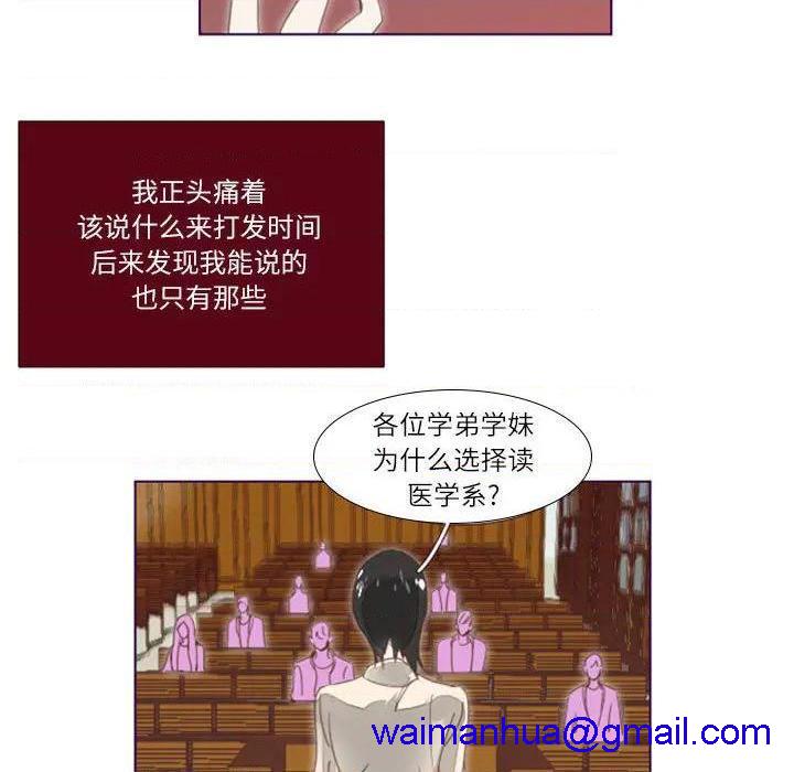 Missing U BAR | 姊妹谈心酒吧[h漫]韩漫全集-Missing U BAR | 姊妹谈心酒吧-第2話 第 2 话 无删减无遮挡章节图片 