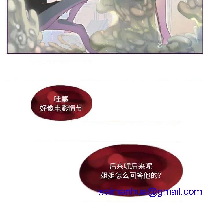 Missing U BAR | 姊妹谈心酒吧[h漫]韩漫全集-Missing U BAR | 姊妹谈心酒吧-第2話 第 2 话 无删减无遮挡章节图片 