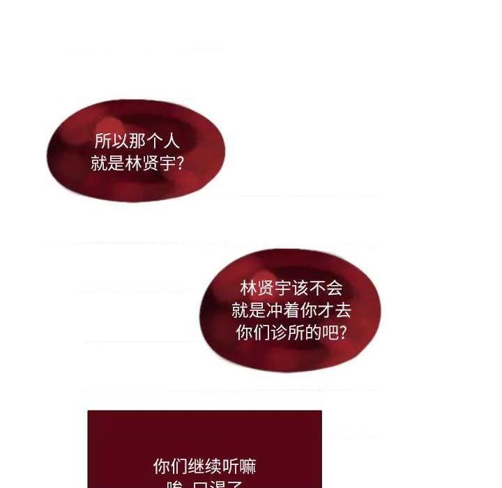 Missing U BAR | 姊妹谈心酒吧[h漫]韩漫全集-Missing U BAR | 姊妹谈心酒吧-第2話 第 2 话 无删减无遮挡章节图片 