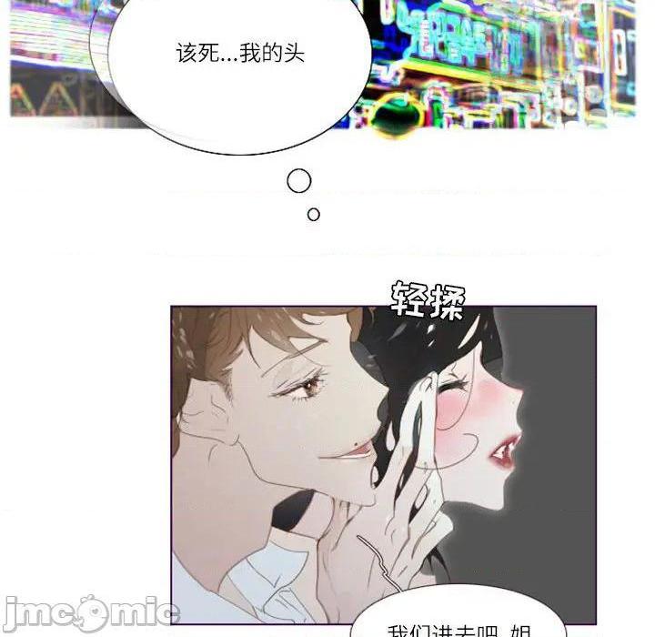 Missing U BAR | 姊妹谈心酒吧[h漫]韩漫全集-Missing U BAR | 姊妹谈心酒吧-第2話 第 2 话 无删减无遮挡章节图片 