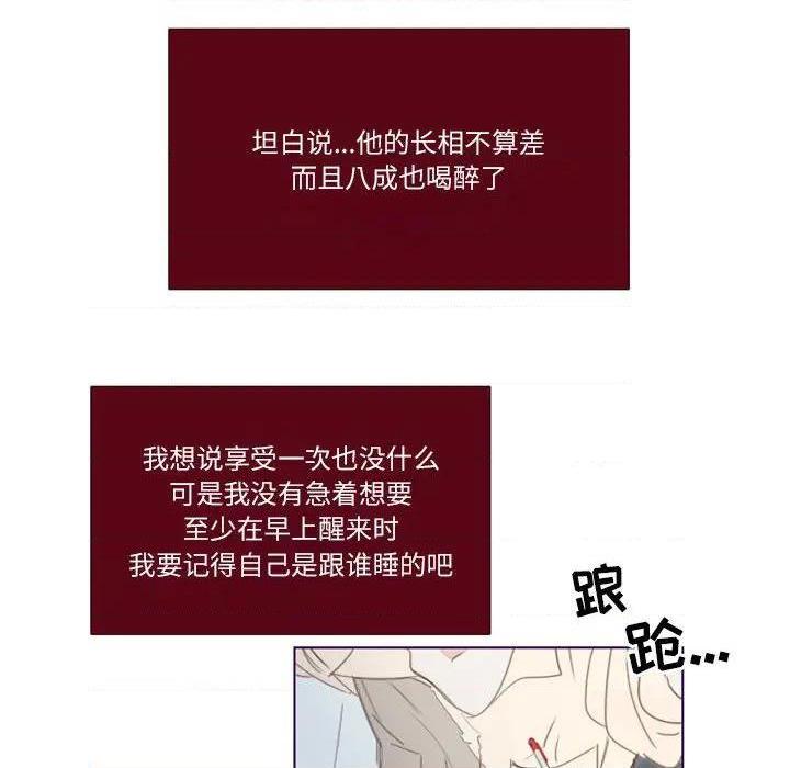 Missing U BAR | 姊妹谈心酒吧[h漫]韩漫全集-Missing U BAR | 姊妹谈心酒吧-第2話 第 2 话 无删减无遮挡章节图片 