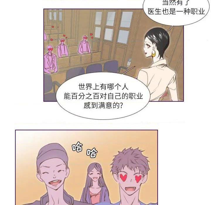 Missing U BAR | 姊妹谈心酒吧[h漫]韩漫全集-Missing U BAR | 姊妹谈心酒吧-第2話 第 2 话 无删减无遮挡章节图片 