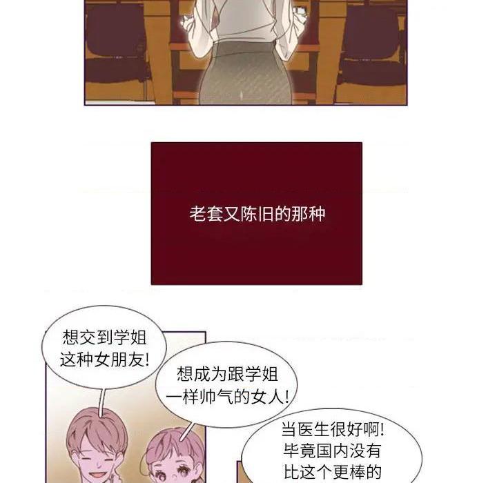 Missing U BAR | 姊妹谈心酒吧[h漫]韩漫全集-Missing U BAR | 姊妹谈心酒吧-第2話 第 2 话 无删减无遮挡章节图片 