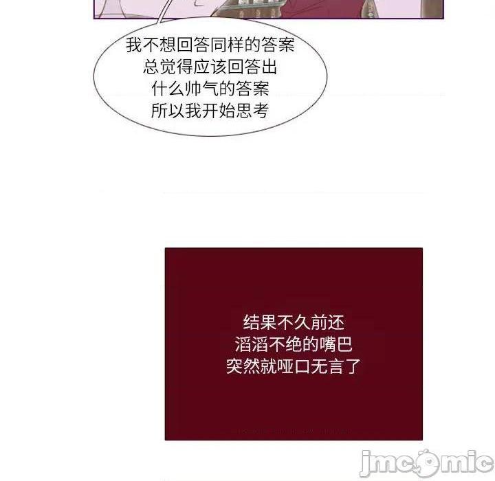 Missing U BAR | 姊妹谈心酒吧[h漫]韩漫全集-Missing U BAR | 姊妹谈心酒吧-第2話 第 2 话 无删减无遮挡章节图片 