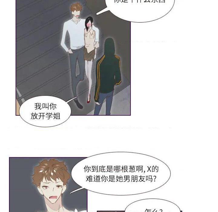 Missing U BAR | 姊妹谈心酒吧[h漫]韩漫全集-Missing U BAR | 姊妹谈心酒吧-第2話 第 2 话 无删减无遮挡章节图片 