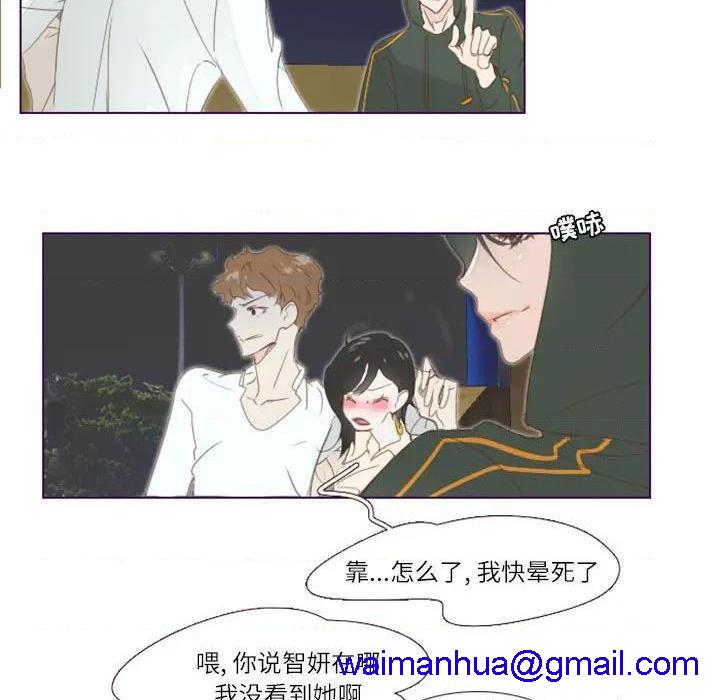 Missing U BAR | 姊妹谈心酒吧[h漫]韩漫全集-Missing U BAR | 姊妹谈心酒吧-第2話 第 2 话 无删减无遮挡章节图片 