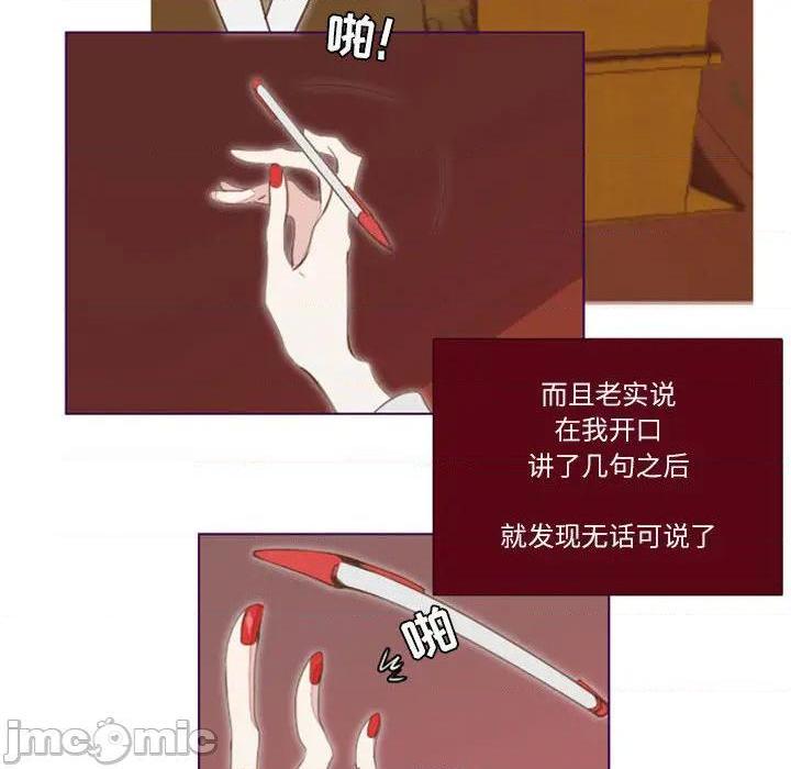 Missing U BAR | 姊妹谈心酒吧[h漫]韩漫全集-Missing U BAR | 姊妹谈心酒吧-第2話 第 2 话 无删减无遮挡章节图片 